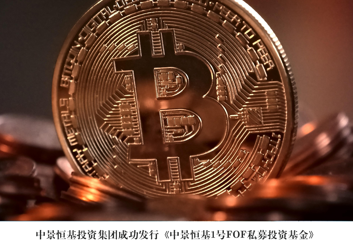 利记sbo1号FOA私募投资基金_